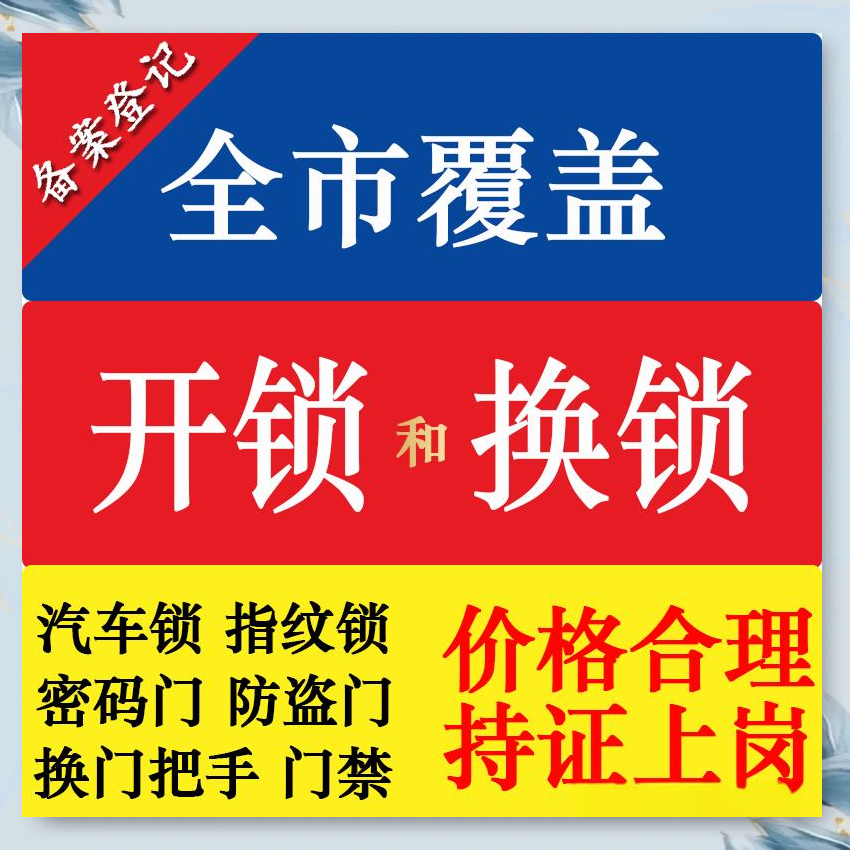 田湾乡防盗解码汽车钥匙服务